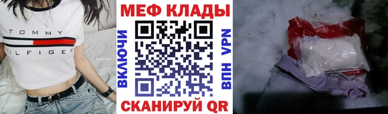 Меф мяу мяу  Купить  Десногорск 